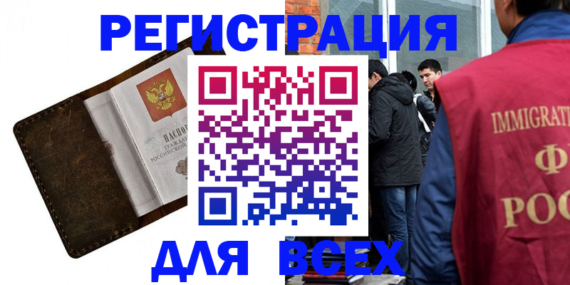 временная регистрация госуслуги в Аше